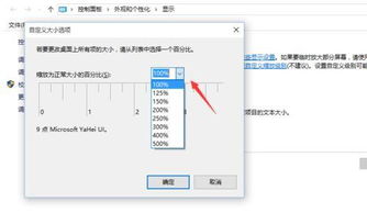 win10游戏模糊设置6