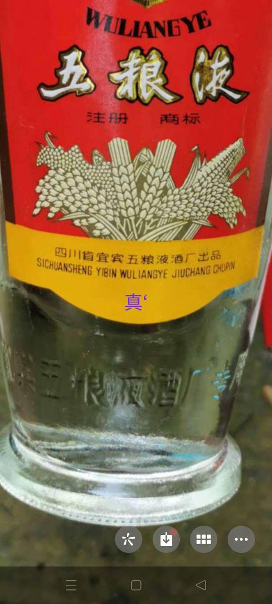 萝卜五粮液假酒案例