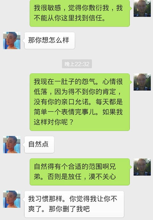 为什么我每次说话,天蝎男只回复几个表情 