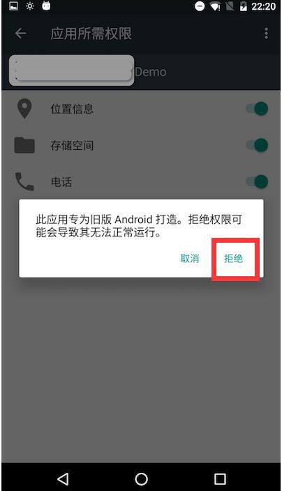 安卓权限怎么关,安卓手机如何禁止应用获取权限？