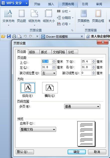 在WPS中怎么把下面空白的那一页删除掉, 图中 