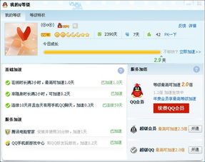 qq加速(能让QQ加速升级的方法有哪几种？)