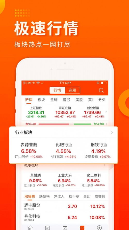 东方财富app模拟炒股