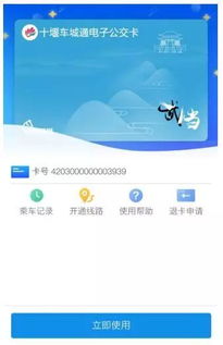 白银停车场门禁系统,十堰车城通电子公交卡可以在湖北省哪些城市使用