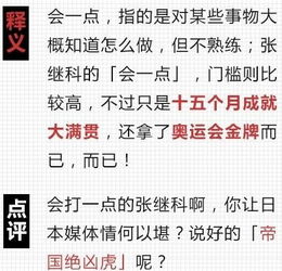 通变名言,康有为名句少年强则国强？