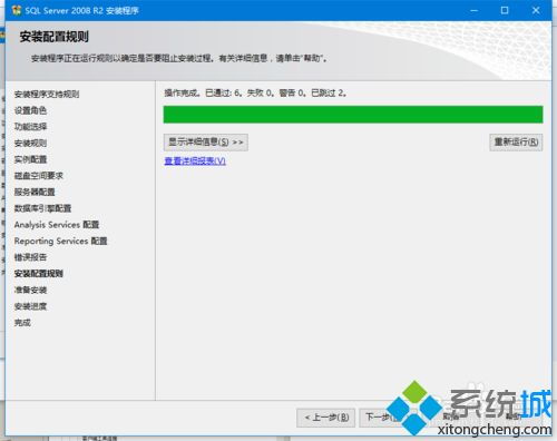 win10系统sql安装步骤