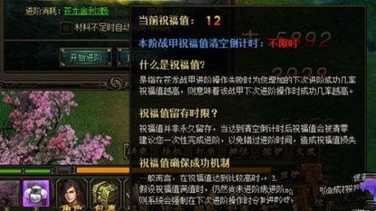 敢玩网 风云无双 苍龙战甲详析