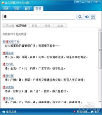  欧陆词典怎么跨软件翻译网页,欧陆词典跨软件翻译网页的实用指南 天富平台