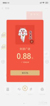 微信拜年红包金额 