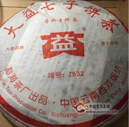 大益7532什么意思  第2张