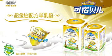 进口羊奶粉品牌 十大进口羊奶粉品牌有哪些