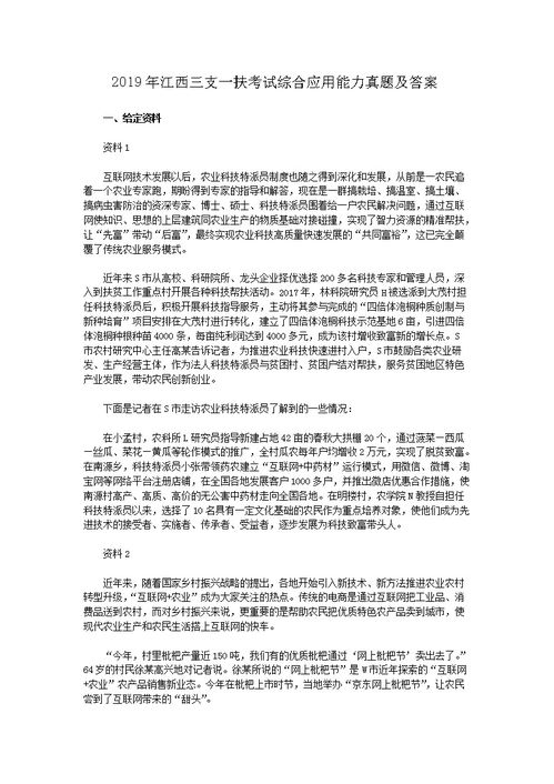 三支一扶准考证打印怎么打印,河南三支一扶准考证怎么打印(图2)