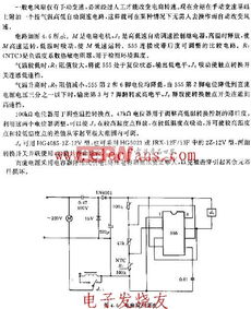 无级调速毕业论文