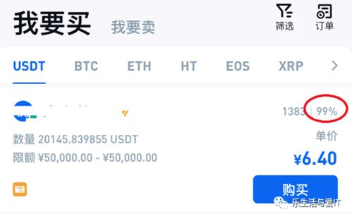 我持有0.001个比特币