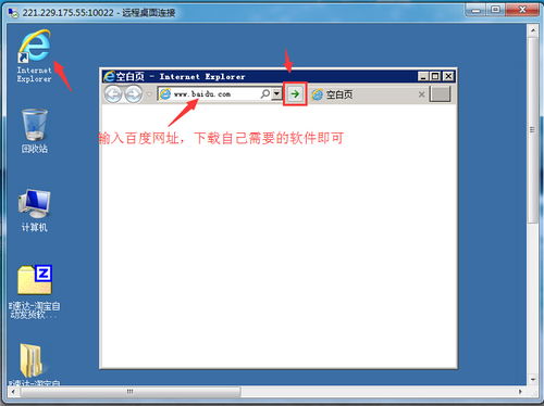 win7怎么远程win10电脑系统