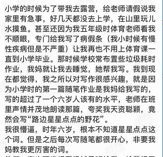 这对父母用颠覆三观的奇葩做法,培养了一个快乐有趣的研究生儿子