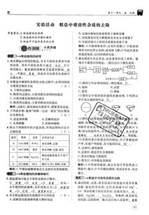 成都哪里有专门学化学的职高班