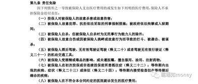 民法典免除被保险人责任,责任免除是指被保险人不负责赔偿和给付责任的范围