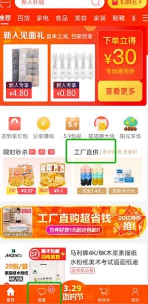 淘宝特价版和淘宝有什么区别 淘宝特价版和淘宝价格质量对比分析