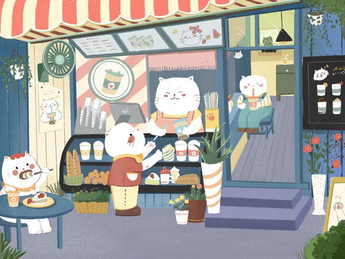 猫咪奶茶店