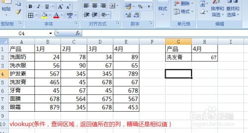 表格中怎么快速查找指定值并返回对应的某个值 