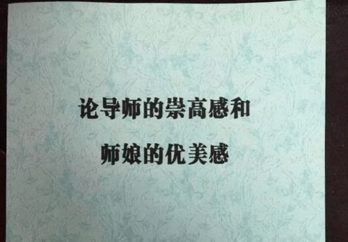 论文造假学术不端刑法处罚 学术造假、论文抄袭触犯了哪些法律？