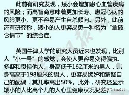 中国男生身高1米几才算及格 气质美女一开口我就跪了