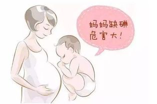 孕期极易甲减 3种营养素,缺少其中一种都可怕