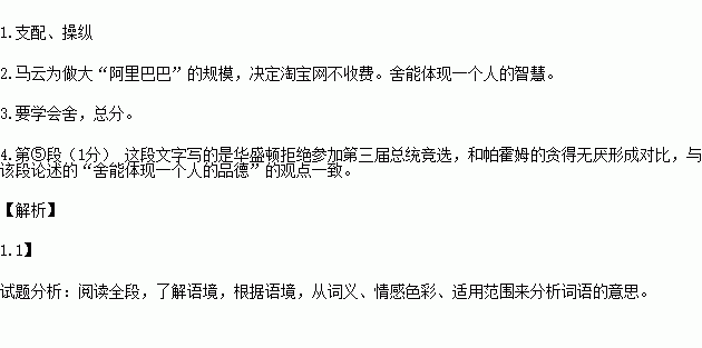 不容人分辨解释了词语,不辨是什么意思？