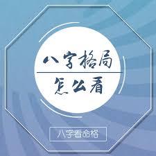 算命师算到 大富大贵 的命格是什么感觉