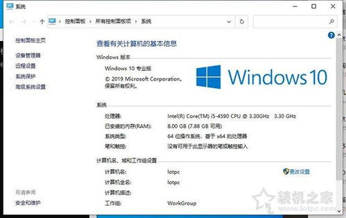 安装win10专业版激活后变成教育报