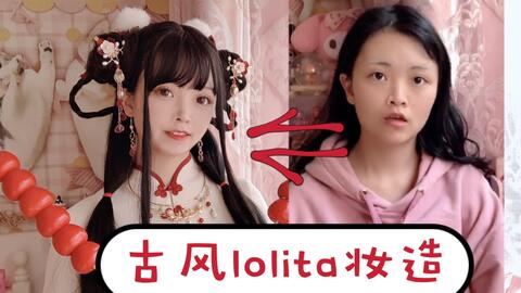 lolita头发怎么弄好看，lolita发型教程可爱(lolita发型教程无刘海)