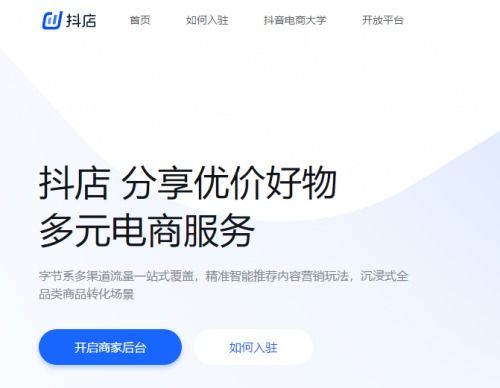 抖店官网的 巨量百应 是什么 一分钟告诉你TA究竟有什么用 