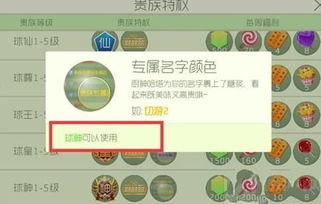 球球大作战贵族专属名字颜色大全 用户名彩色名称设置详解