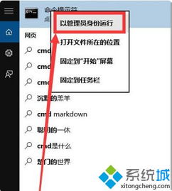 win10哪个命令显示永久激活