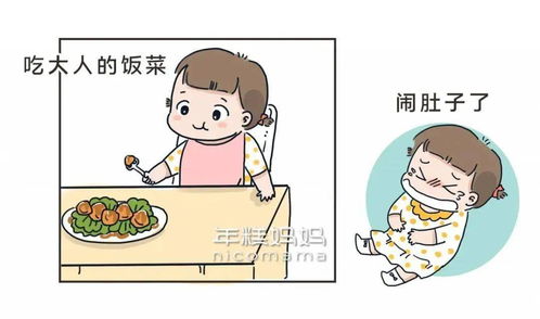 宝宝多大可以吃 大人饭 答案跟你想的真不一样