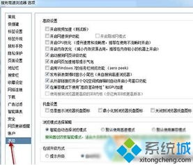 win10模式下搜狗不显示不出来