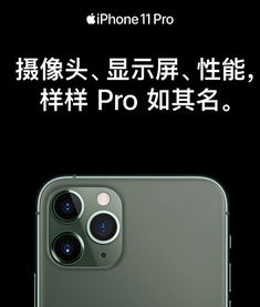 iphone 11 pro max,11pro max电池容量-第3张图片