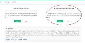 深圳落户口需要的学历验证能使用学信网提供的验证报告吗 