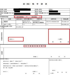 企业办理退税申请审批需要准备一些什么材料？