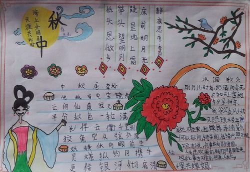 关于中秋节的诗句有哪些三年级