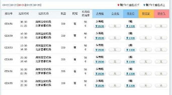 无锡到深圳特价机票,无锡至深圳特价机票，轻松畅游南国风情！-第1张图片