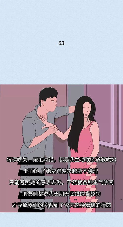 女生说让我再主动一点,而我却担心不被珍惜 漫画 