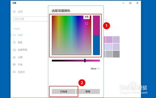 win10电脑只能设置纯色背景