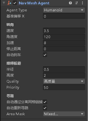 unity3d毕业论文