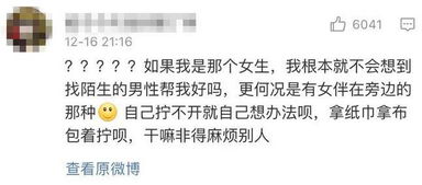 男友帮陌生女性开瓶盖,我生气了 广州女生们,以下哪些事你男友做了你会发飙