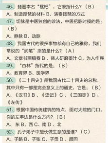 人民日报出的100题文化知识题,答对30道算及格 