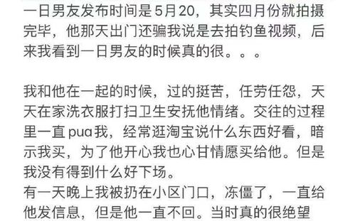 网红 达不溜 被曝插足丑闻,男友前任发长文,三方各执一词