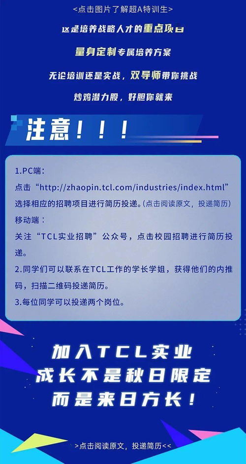  富邦实业集团招聘信息最新消息,富邦实业集团招聘信息最新发布，诚邀精英加入 天富招聘