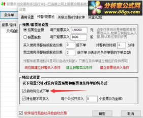 通达信如何使用dll